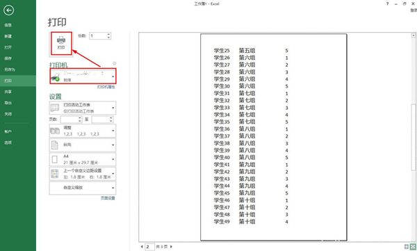 excel表格怎么放大打??？