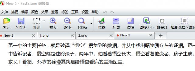 Win7Word如何截長圖？