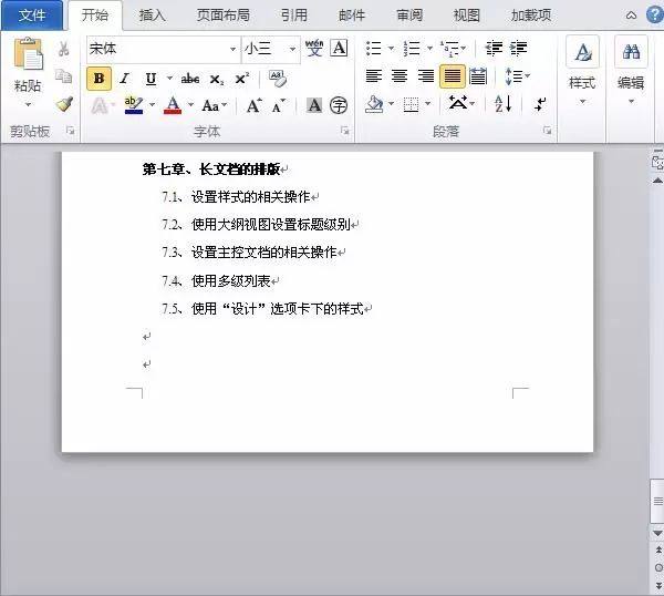 Word2016怎么刪除空白頁(yè)？
