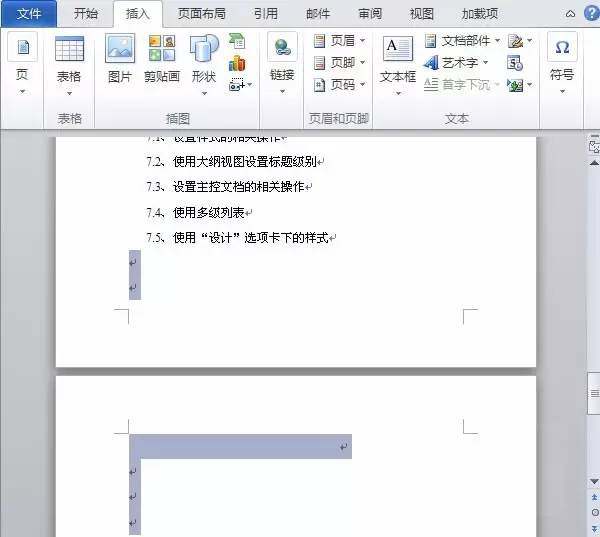 Word2016怎么刪除空白頁(yè)？