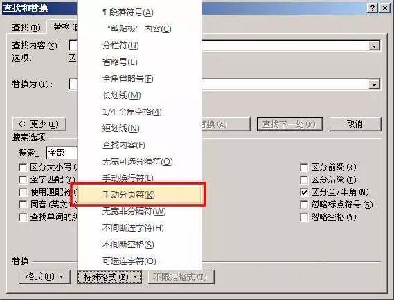 Word2016怎么刪除空白頁(yè)？