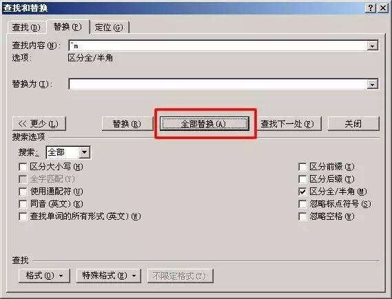 Word2016怎么刪除空白頁(yè)？