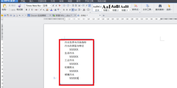 WPS怎么給標題設置自動編號?
