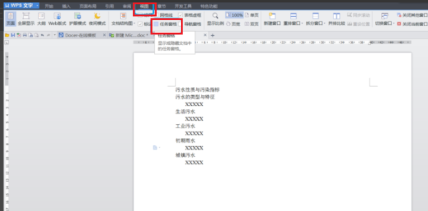 WPS怎么給標題設置自動編號?