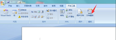 Word文檔打開(kāi)后提示無(wú)法打開(kāi)文件Normal.dotm怎么辦？