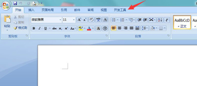 Word文檔打開(kāi)后提示無(wú)法打開(kāi)文件Normal.dotm怎么辦？