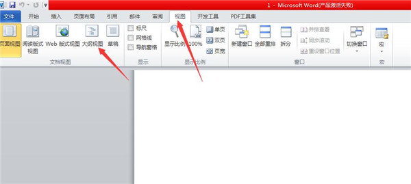 Word中怎么添加目錄鏈接？