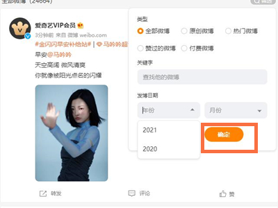 微博時(shí)間軸在哪里