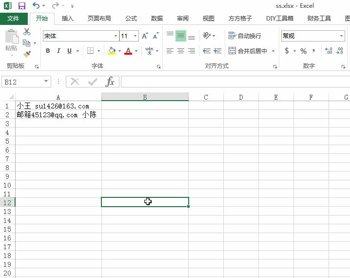 怎么使用方方格子工具提取Excel表格中的郵箱地址?