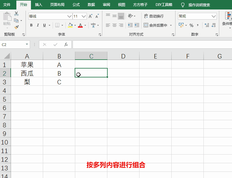 Excel表格怎么快速的對數(shù)據(jù)進(jìn)行排列組合？方方格子工具教你快速掌握排列組合技巧