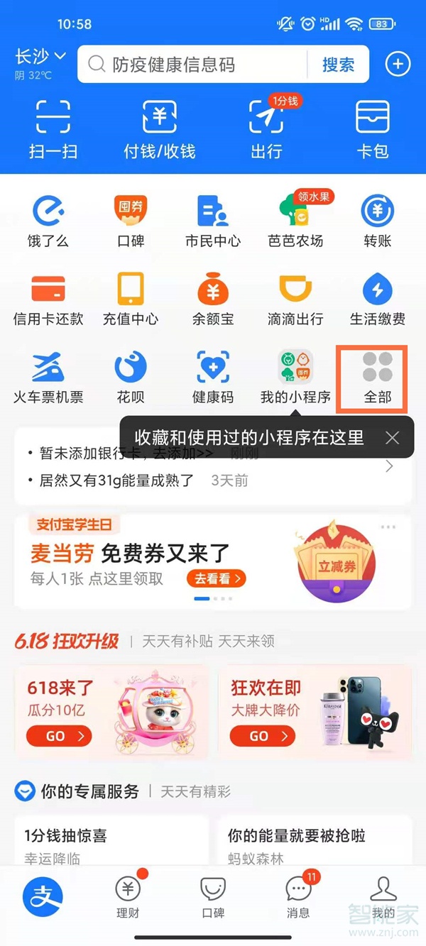 花唄怎么向個(gè)人付款