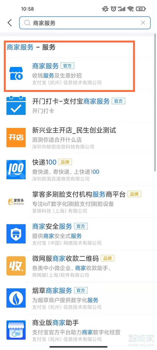 花唄怎么向個(gè)人付款