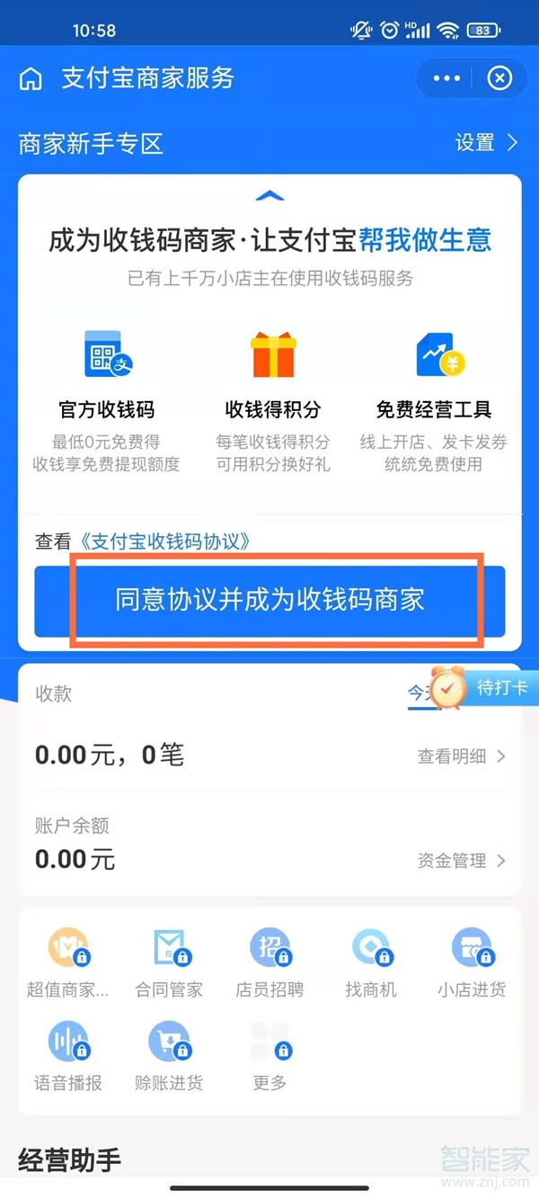 花唄怎么向個(gè)人付款