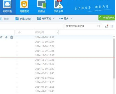 百度網盤下載顯示本地文件寫入失敗怎么解決？