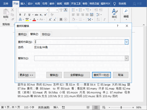 怎么給Word文章快速分段？Word文章快速分段的方法