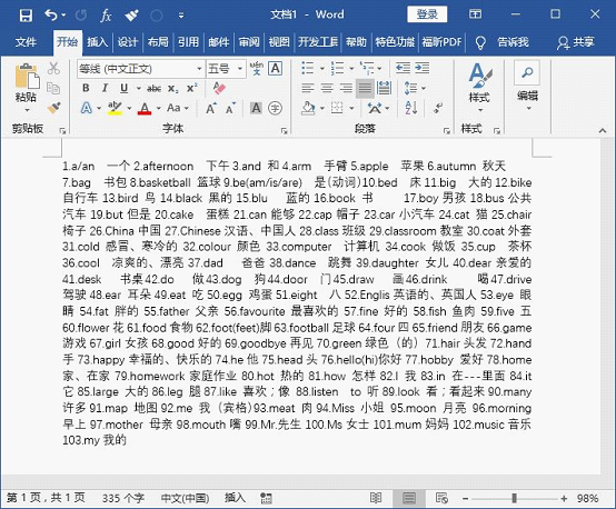怎么給Word文章快速分段？Word文章快速分段的方法