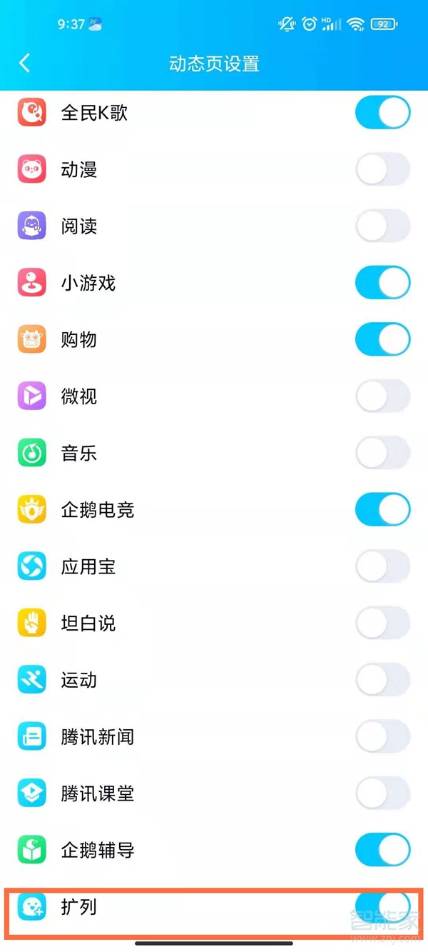 qq怎么恢復(fù)擴(kuò)列功能