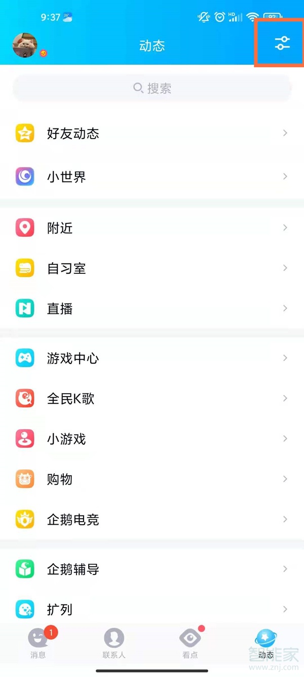 qq怎么恢復(fù)擴(kuò)列功能