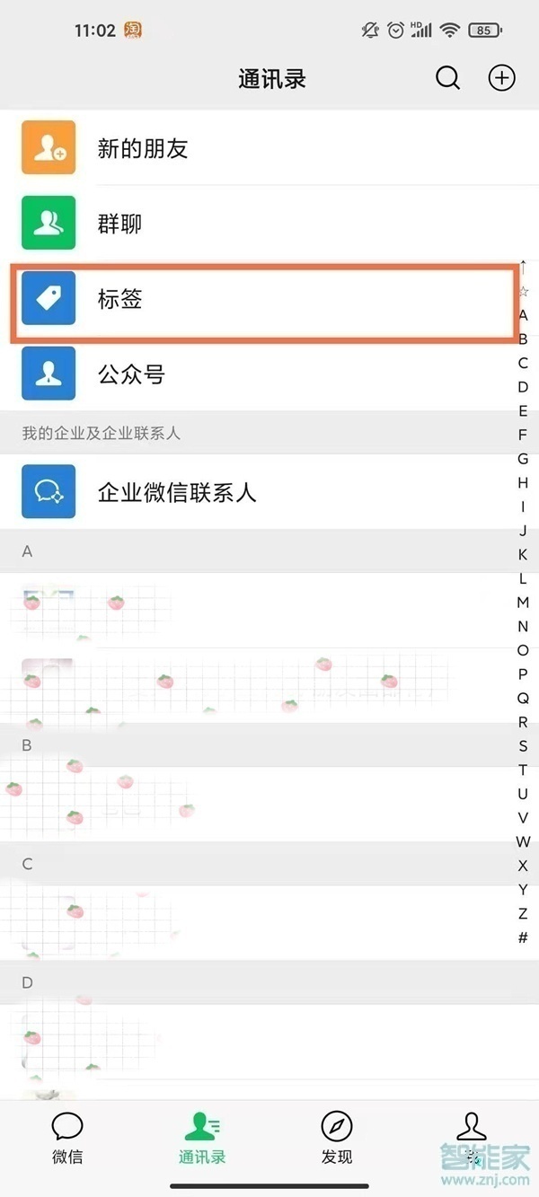 微信的標(biāo)簽管理在哪里刪掉