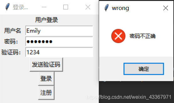 Python中tkinter的用戶登錄管理的實現(xiàn)