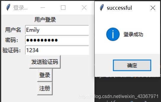 Python中tkinter的用戶登錄管理的實現(xiàn)