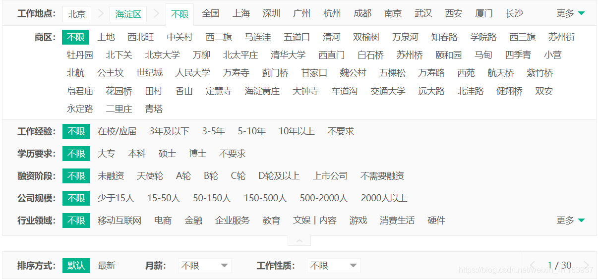 python爬蟲之利用Selenium+Requests爬取拉勾網(wǎng)