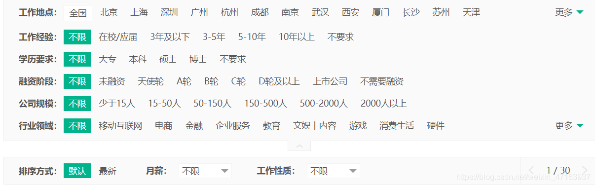 python爬蟲之利用Selenium+Requests爬取拉勾網(wǎng)