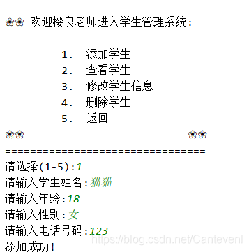 Python實現(xiàn)學生管理系統(tǒng)的代碼(JSON模塊)