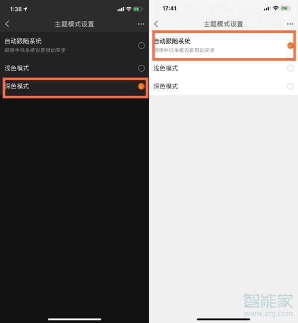 淘寶暗黑模式怎么打開(kāi)