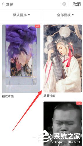 抖音動(dòng)態(tài)煙霧怎么設(shè)置?抖音添加煙霧特效的方法