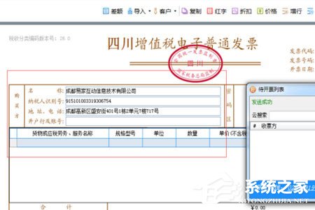 微信閃開(kāi)怎么開(kāi)發(fā)票?微信閃開(kāi)開(kāi)發(fā)票的方法