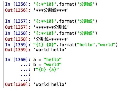 python 實現(xiàn)format進(jìn)制轉(zhuǎn)換與刪除進(jìn)制前綴
