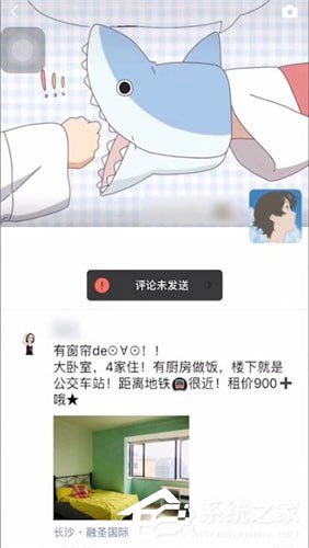 微信中評論未發怎么辦？微信中評論未發送的詳情介紹