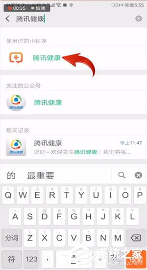 微信中醫(yī)療健康在哪里？微信中醫(yī)療健康的詳情介紹