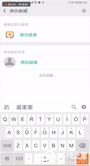 微信中醫(yī)療健康在哪里？微信中醫(yī)療健康的詳情介紹