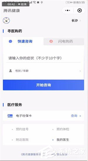 微信中醫(yī)療健康在哪里？微信中醫(yī)療健康的詳情介紹
