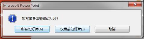 python 實現(xiàn)提取PPT中所有的文字