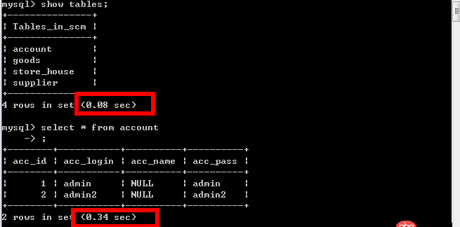 mysql 如何獲取SQL 語句的執(zhí)行消耗時(shí)間