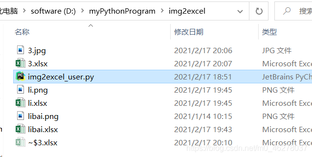 python讀取圖片顏色值并生成excel像素畫(huà)的方法實(shí)例