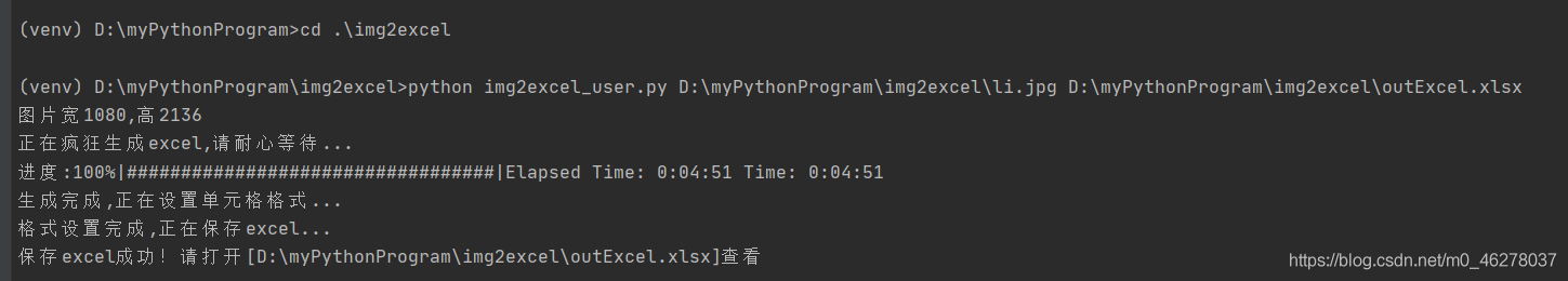 python讀取圖片顏色值并生成excel像素畫(huà)的方法實(shí)例