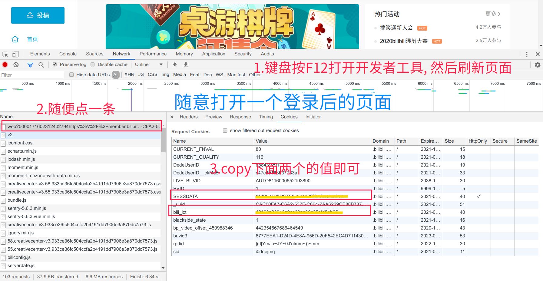 Biblibili視頻投稿接口分析并以Python實(shí)現(xiàn)自動(dòng)投稿功能