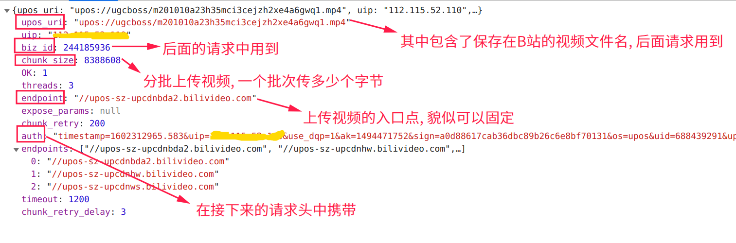 Biblibili視頻投稿接口分析并以Python實(shí)現(xiàn)自動(dòng)投稿功能