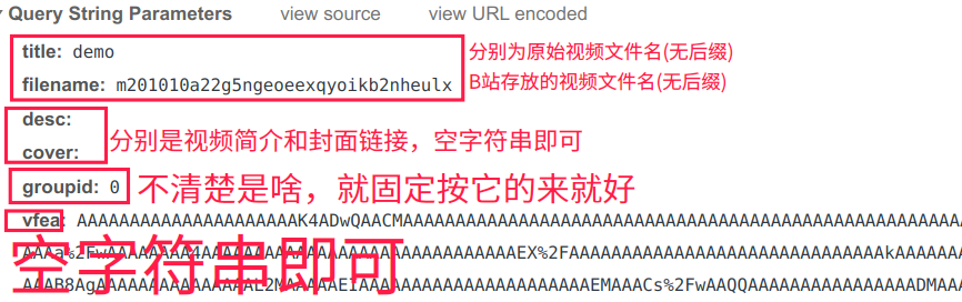Biblibili視頻投稿接口分析并以Python實(shí)現(xiàn)自動(dòng)投稿功能
