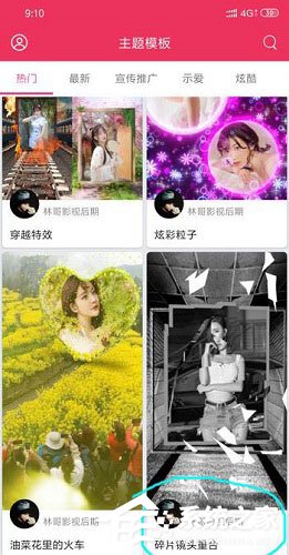 抖音短視頻中怎么拍攝出碎片照片？抖音短視頻中拍攝出碎片照片的方法