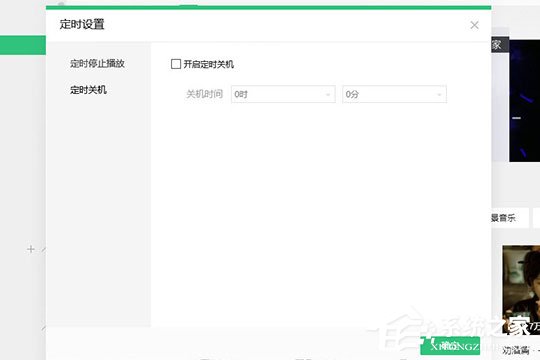 QQ音樂電腦版怎么定時關閉？QQ音樂電腦版定時關閉的方法