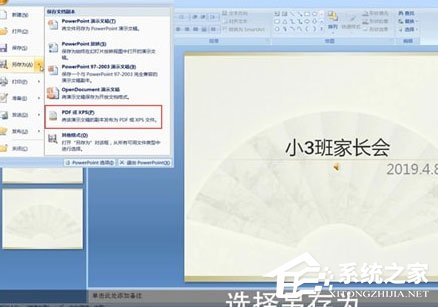 ppt怎么轉pdf格式的?ppt轉pdf格式的具體操作方法