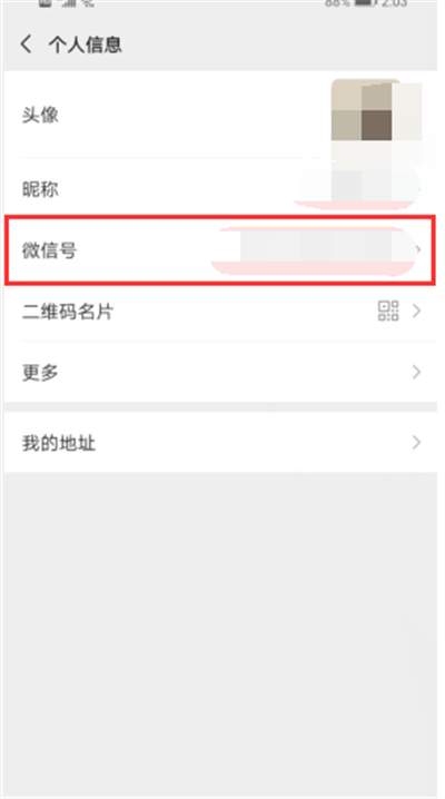 微信號(hào)可以改嗎?怎么設(shè)置?