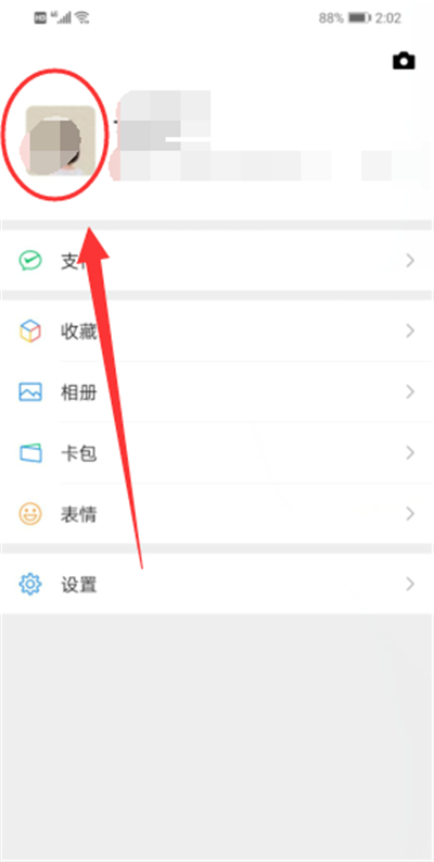 微信號(hào)可以改嗎?怎么設(shè)置?
