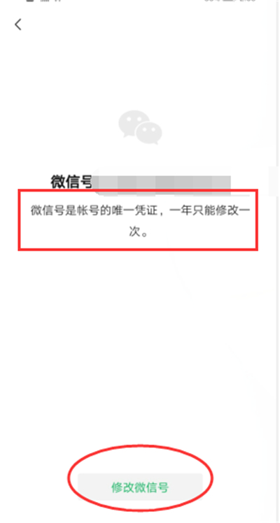 微信號(hào)可以改嗎?怎么設(shè)置?