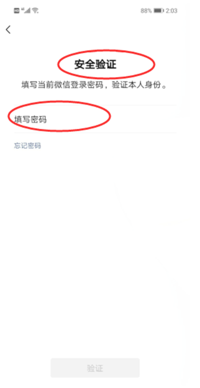 微信號(hào)可以改嗎?怎么設(shè)置?